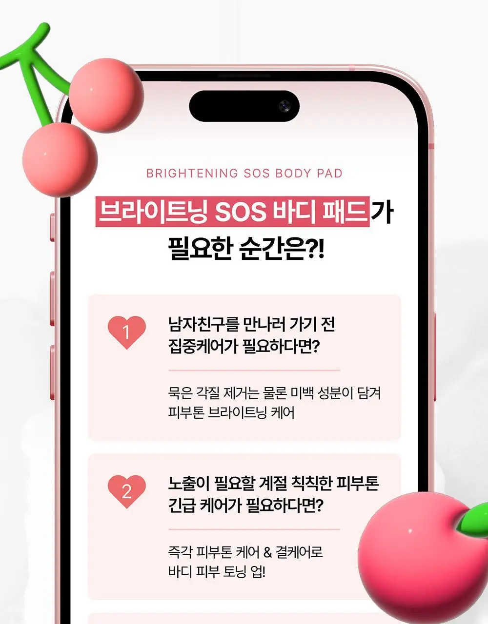 [꿈치케어/미백] 낫포유 브라이트닝 SOS 바디패드 10매입 상세페이지 6